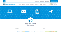 Desktop Screenshot of gooddoctor.ru
